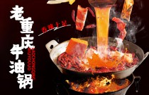 地攤火鍋如何爆紅？低成本創(chuàng)業(yè)法，溫情與商機(jī)并存的秘密！