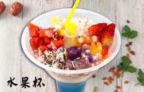 夏日爆品如何打造？冰粉水果杯創(chuàng)業(yè)秘籍，清涼財(cái)富一觸即發(fā)！