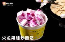 學做炒酸奶技術多少錢？詳細收費解析，創(chuàng)業(yè)新手必看！