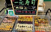 壽司的種類：從經(jīng)典到創(chuàng)新，一探美食的魅力